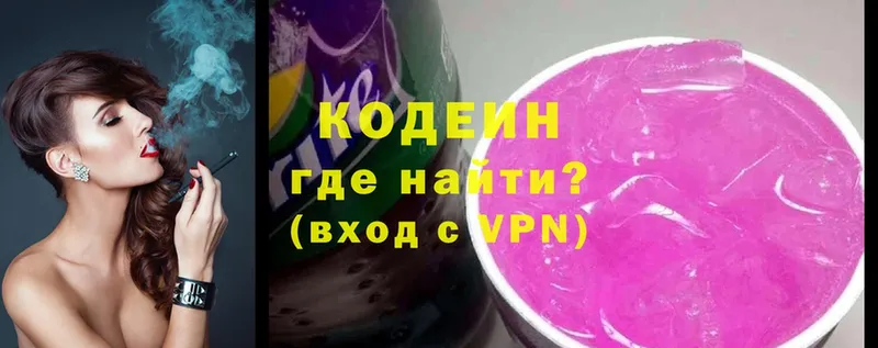 сколько стоит  Ноябрьск  гидра сайт  Codein напиток Lean (лин) 