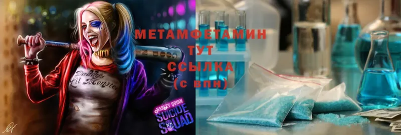 MEGA как войти  Ноябрьск  Первитин Methamphetamine 